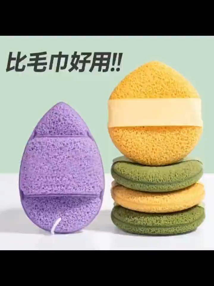 【3枚装】洗笑颜开洁颜扑洗脸扑细腻套盒洁肤洗面扑温和加厚魔芋扑#洗笑颜开#洁颜扑#洗脸扑#洗面扑#洁颜