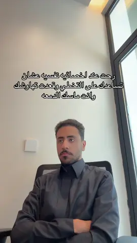 #اخصائي_نفسي #اخصائي 