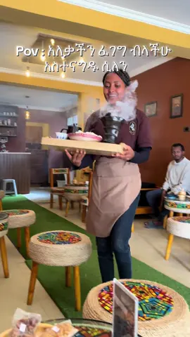 መልካም ሰኞ🥰 #foryoupage #viraltiktok #coffeelover #ethiopian_tik_tok🇪🇹🇪🇹🇪🇹🇪🇹 #coffee 