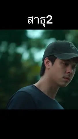 พูดไม่เพราะเลยนะคะ#สาธุ #netflix #โดนัทมนัสนันท์ #เจมส์ธีรดนย์ #พีชพชร 