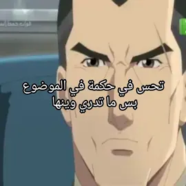 #worldpeacekeepers #worldpeacekeepersanime #قوات_حفظ_السلام #foryoupage #tiktok 