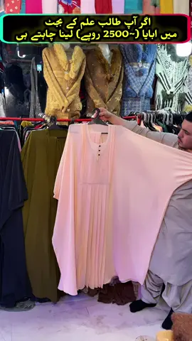 #MirWaisAbaya #DubaiFashion #QuettaBrands #ShopNowQuetta #TrendingWinterWear 