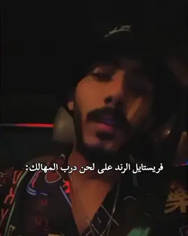 فريستايل الرند - مالو داعي #الرند #كلاش #درب_المهالك #explore #fyp 