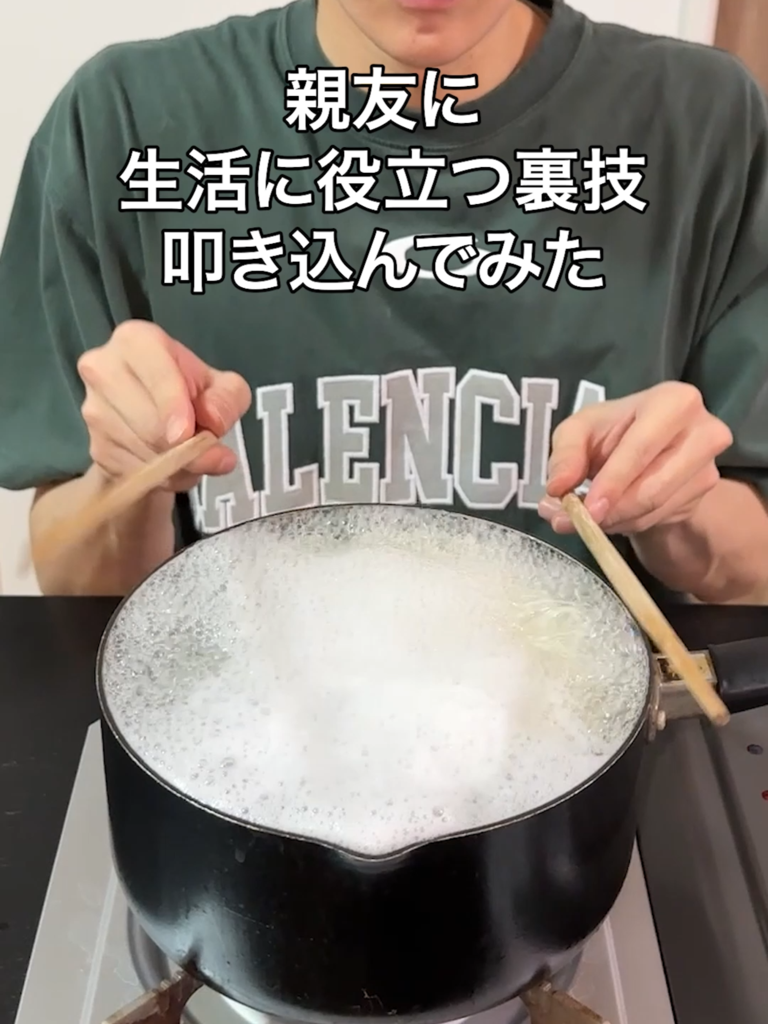 親友に生活に役立つ裏技叩き込んでみたww