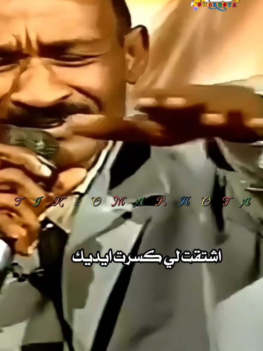 #يمه_الشوق_غلب💔 #محمود_تاور #🥺 #الجان_في_الوجدان #محمود_في_القلب_منحوت #عمر_حوته #اللهم_انصر_جيشنا_احفظ_وطنا🇸🇩✌ #وين_الحواته🙅‍♂️🙅‍♂️ #وصلوني_150الف🥺🥺répondre  #جمهورية_الحواته🇸🇩🙅‍♂️ #محمود_عبدالعزيز_الحووووت #حوته #محمود_عبدالعزيز #الحوت #اكسبلور #viralvideo #viral #tiktokindia #الشعب_الصيني_ماله_حل😂😂 