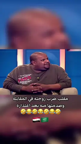 مقلب ضرب زوجته وصدمتها منه بعد اعتذاره #الحياة_الزوجية #اكسبلور #السعودية #مصر #مقلب 