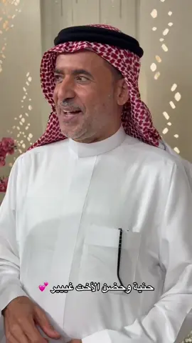حنية عمتي على أبوي توها تشوفه بالزواج بعد السفرة 💕#زواج #explorepage #ابوي #فرح #fyp 