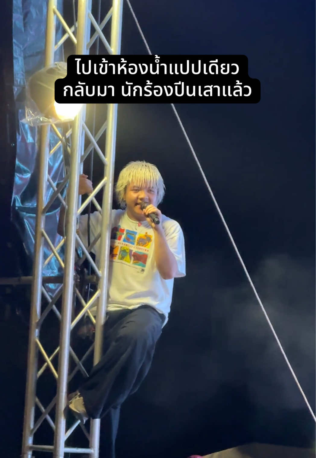 ซนมาก #littlejohn #ทองสุขเมาท์เท่น2025 #ทองสุขmountain 