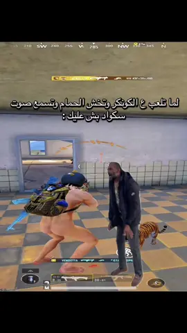 فلووق🤣🤣🇱🇾#ليبيا #PUBGMOBILE #fyp #طرابلس_بنغازي_المرج_البيضاء_درنه_طبرق #ميمز 