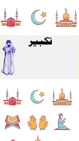 #🇷​🇭​🕌🕋#lovequran🕌🕋 #islamiccouple🕌 #quransayings🕋 #islamiccalligraphy #islamicplanner #islamicquote #quran_kareem #alquranhantaran #islamicreminder #islamicpost #islamic_republic_of_pakistan #quranic #quranquotes #bacaquran #quran #islamicpage #quranquote #quranverses #islamic #islamicart #intags #hafalanquran #islamicreminders #alquran #islamicposts #islamicquotes #qurantine #quoteislamic #quranrecitation #holyquran 