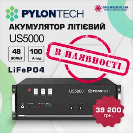 🔥 В НАЯВНОСТІ — без очікування та передзамовлень! 🔋 Акумулятор LiFePO4 Pylontech US5000 — надійне рішення для сонячних та резервних систем енергозабезпечення. ⚡ Напруга: 48 В 🔌 Ємність: 100 Ah (4.8 кВт·год загальної енергії, ~4.56 кВт·год корисної) 🔋 Технологія: LiFePO4 — висока безпека та довговічність ⚙️ Макс. струм заряд/розряд: до 100 А 🔄 Ресурс: понад 6000 циклів 🌡️ Робоча температура: від -10°C до +50°C 🔗 Інтерфейси: CAN, RS485 📦 Можливість паралельного підключення для збільшення ємності ⏳ Гарантія: до 10 років Переваги: • стабільна робота без перегріву • висока швидкість зарядки • ідеальна сумісність з більшістю інверторів • безпечна LiFePO4 хімія без ризику загоряння Такий акумулятор — це максимум автономності для дому, офісу та сонячної станції. Потрібна консультація або прорахунок комплекту? Пиши в дірект 🔧🌞 #акумулятор #LiFePO₄ #Pylontech #інвертор #AIO #сонячністанції #зеленаенергія #Solar #сонячніпанелі #сонце #Fox #Solis #сонячнаенергетика #Axioma #Deye #СЕС #deye #solar #solarpanels #solarpower #solarsystem #solarsystem #solarenergy #solarbattery #solar #solarpanel 