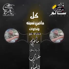 كل ماضي نسينه