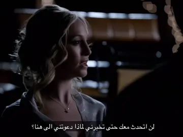 قوتي ضعفي وضعفي اني ابيييك #fyppp #foryoupage #foryou #explore #thevampirediaries 