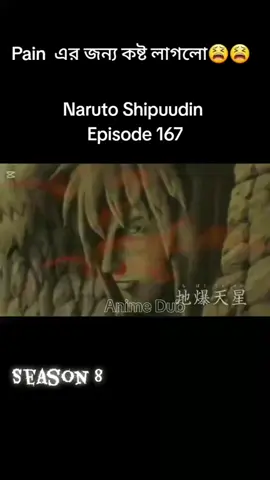 নারুটো সিপুডেন হিন্দি  এপিসোড - 167 🥰  #narutouzumaki #narutobangali #naruto #fyp #viral