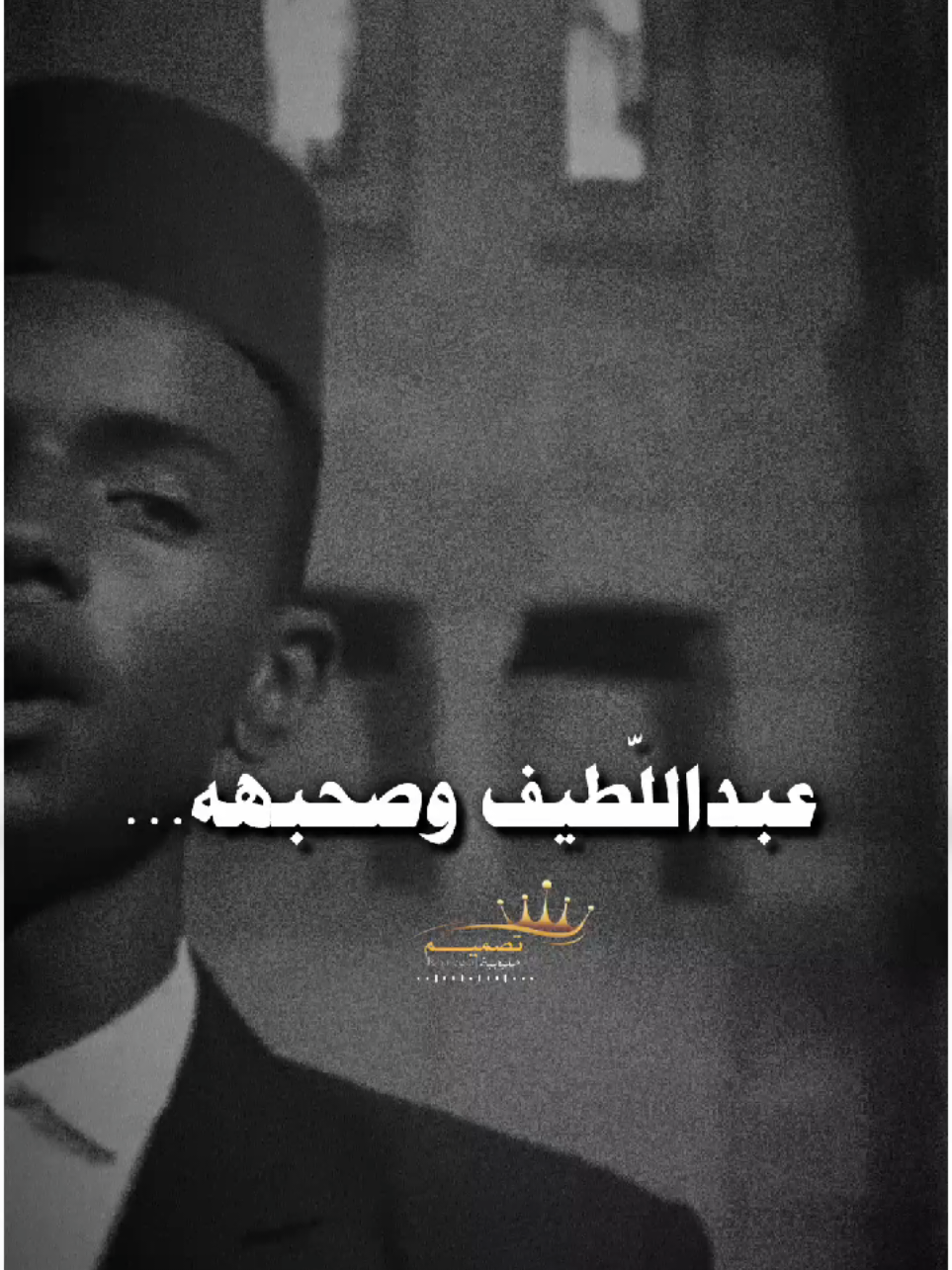 ليذكر التاريخ ابطالا لنا ...💪🔥 #تصميم_فيديوهات🎶🎤🎬  #المصممةخليجيه❣️🥀  #LIVEFest2025 