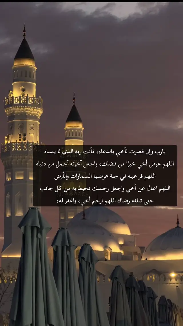 #اللهم_ارحم_اخي #اللهم_ارحم_اخي_برحمتك_واسكنه_فسيح_جناتك #يوم_الجمعة_اللهم_صل_على_نبينا_محمد 