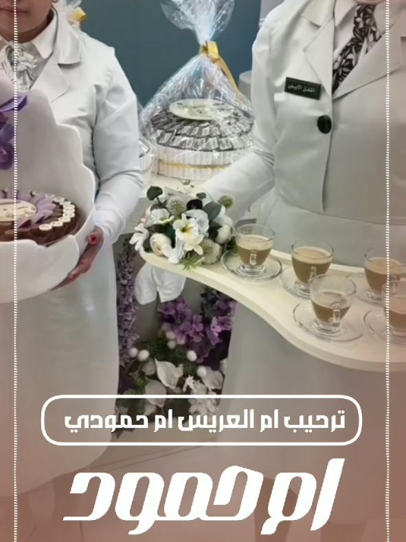 شيلة ترحيب ام العريس باسم ام حمود شيلات تراحيب بالضيوف  #شيلة #ترحيب #ام #العريس  #ام حمود شيلات مدح وترحيب بالضيوف شيلات مدح العائلة  استديو تنفيذ شيلات بالاسماء  شيلات زواج شيلات مدح العائلة  تصميم شيلات بالاسماء شيلات  تهنئة شيلات ام العريس باسم ام حمود شيلات مدح وترحيب بالضيوف  شيلات ام العريس بدون موسيقى  شيلات ام العريس بدون حقوق  استديو تنفيذ شيلات بالاسماء  زفات بالاسماء زفات شموخ 