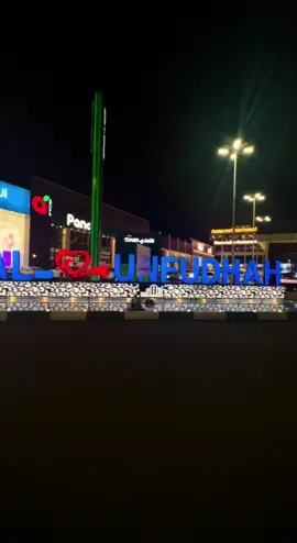 ليالي #الشتاء بمدينة #القنفذة  #