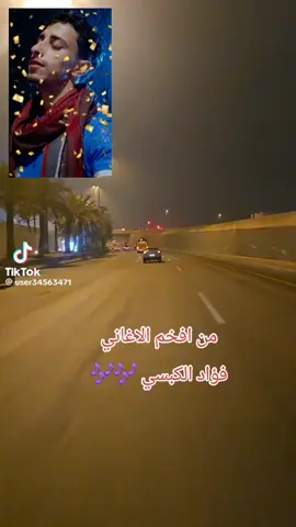 من اروع اغاني الفنان الكبير صاحب الحنجره الذهبيه فواد الكبسي#فواد_الكبسي 