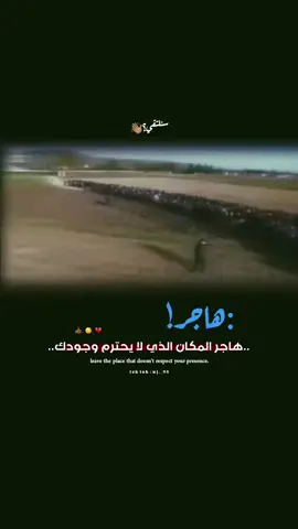 هاجر المكان الذي لا يحترم وجودك .  .  .  .  #سنلتقي #تصميم_فيديوهات🎶🎤🎬 #الشعب_الصيني_ماله_حل😂😂 #اعادة_النشر🔃 