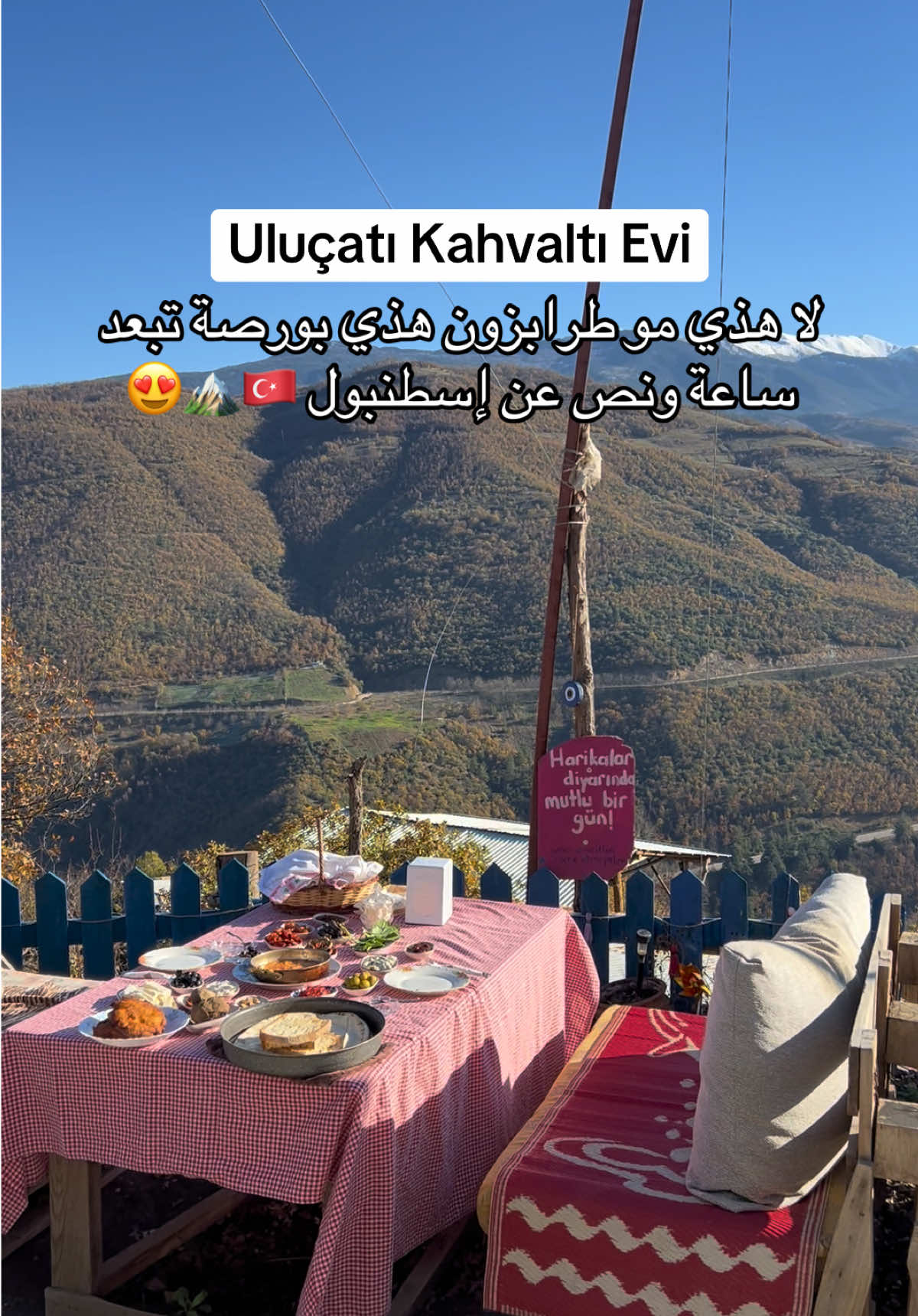 من احلى اماكن الإفطار في بورصة 🍳🐏🏔️ وكانكم في طرابزون طبيعة وخضار وثلوج ويسلاااام  #بورصه_تركيا #اولوداغ_تركيا #bursa #istanbul🇹🇷 #بورصة 