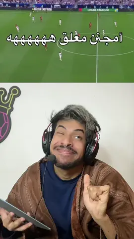 😂😂😂😂#المغرب#كاس_العرب#فودي 