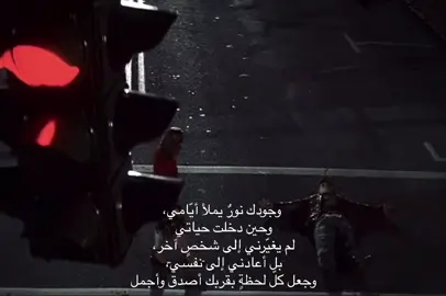 وجودك نورُ يملأ أيّامي، وحين دخلت حياتي لم يغيّرني إلى شخصٍ آخر، بل أعادني إلى نفسي، وجعل كل لحظةٍ بقربك أصدق وأجمل #thenotebook #Allie #noah #noahandallie #fyp 