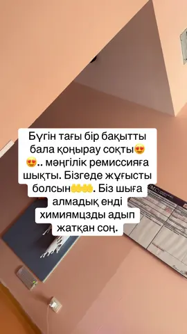 Алла қаласа ол күнде бізге туады🤲🤲 #онкологияпобедима #детицветыжизни🌸 #livehighlights 