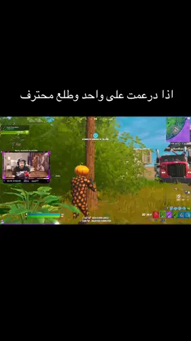 رايد مشواح #فورتنايت #fortnite #اكسبلور #رايد_مشواح 