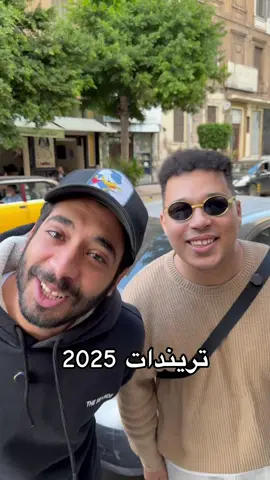 تريندات 2025 😂💔#أحمد_ميسي #fypシ゚ 
