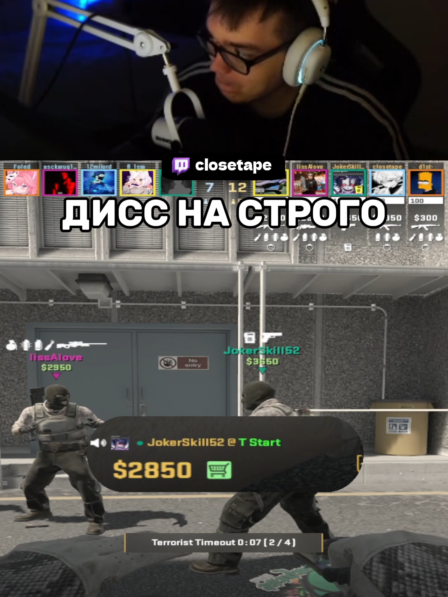 TWITCH/CLOSETAPE #closetape #нарезкикс2 #твичнарезкикс #строгомем