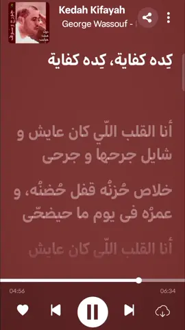 #ابووديع_سلطان_الطرب #جورج #اغاني #WelcomeWassouf #music 