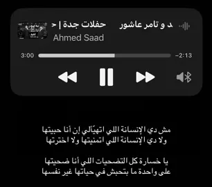 #تامر_عاشور  