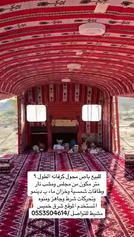 #اكسبلور_تيك_توك #كرفانات_الخليج #الابل_عطايا_الله_عشاق_البداوة_🐪😍 