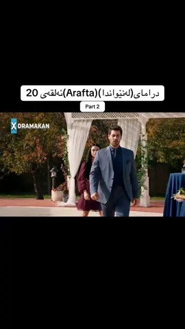 لینکی تیلیگرام لە بیۆیە💙 #foryou #foryoupage #fyp #arafta #درامای_لەنێواندا 