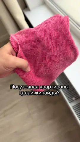 87757421395 таза әрі әдемі апартаменттерді жалға алғыңыз келсе, хабарласыңыз #посуточноалматы #алматыпосуточноквартиры #квартирыпосуточно #апартаментыалматы #романтическийвечер 