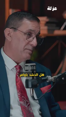 من حلقة بشير الحجيمي  بودكاست عزلة | 🎙️ #بودكاست_عزلة #بشير_الحجيمي #العراق #تشرين_موعد_الثائرين🇮🇶 