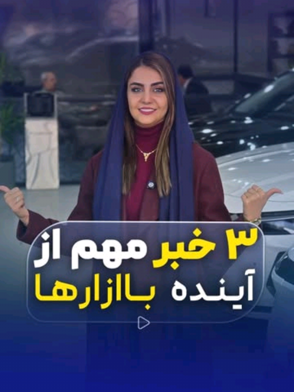 ⚠️ آینده با.زار آخرُ هرکسی نمیدونه👇 اگر تا سال دیگه...  یکی از منابع در.آمدیت به د.لار نباشه ، خریدِ ط.لا و خو‌درو بیخودیه و فقط تو همراه تور.می نه جلوتر از تور.م    ❌️اینجا خبری از دور.ه فر‌و‌.شی نیست ❌️ ✅️ من تنها دختر ایرانی‌ام که این بیز.نس رو بهت را.یگا.ن آ‌‌.موزش داده    👇 کلمه 