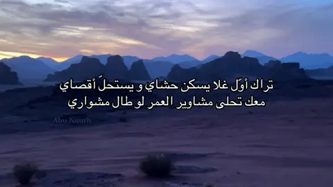 #قصيد #explore #اكسبلور #fyp #شعر 