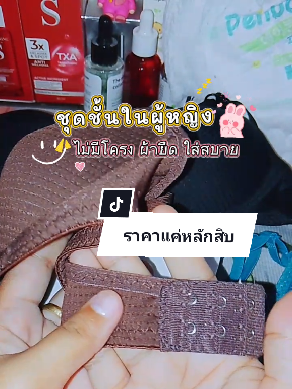 ชุดชั้นในผู้หญิงไร้โครง #ชุดชั้นในราคาราถูก #ชุดชั้นในผู้หญิง #เสื้อในไร้โครง #เสื้อในราคาถูก 