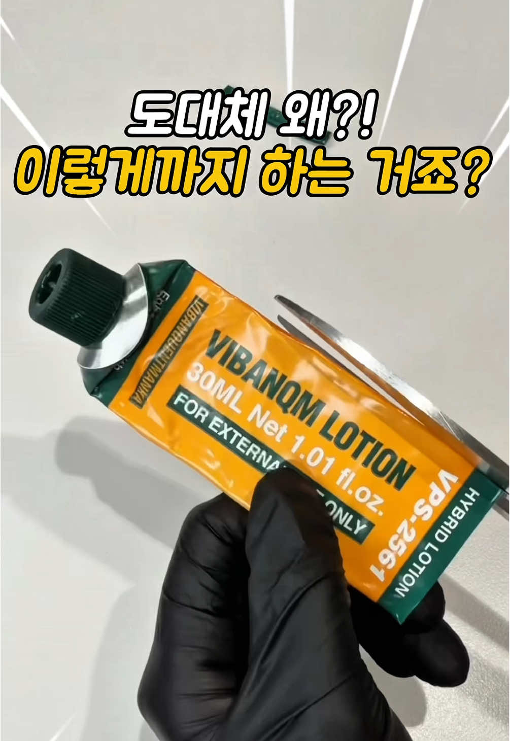 구)파이토신 지금 10%할인중~🔥 구)파이토신-> 현)비반콴트망카로션 단품 구매시  꼭 10%할인 받고 구매하세요🙏 연예인들도 내돈내산 할 정도로  이제 너무 유명해진 비반콴트망카로션!! 예민, 건조함, 홍조, 왕모공, 주름이  고민인 분들이라면 이젠 필수 아이템✌️ 비싸게 사는것도 속상한데 짝퉁 사시는 분😱 이젠 없으시죠? 공식 홈페이지에서 10%할인 받고  피부 코칭 받고 꼭 사용하세요~~✨ 사용과 할인 방법 궁금 하신 분은  📌댓글 “정품” 남겨주세요🫶 📍프로필링크에서 바로 구매 가능 및 1:1 상담가능 📍파메스테틱 앱설치👉추천인 roa 입력 후 구매가능 📍문의는 카카오톡 채널 “엘유아이“ #파이토신 #비반콴트망카로션 