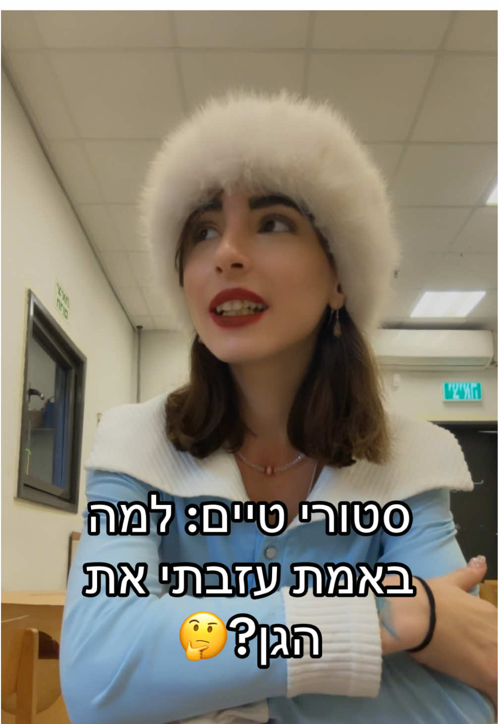 והרי הסיבה האמיתית בגינה עברתי גן שאותה מן הסתם לא אספר לילדים❤️ #פוריו  #פוריוישראל 