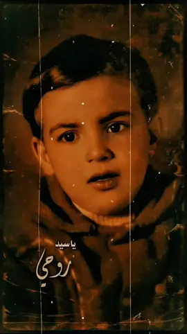 #يا_سيد_روحي