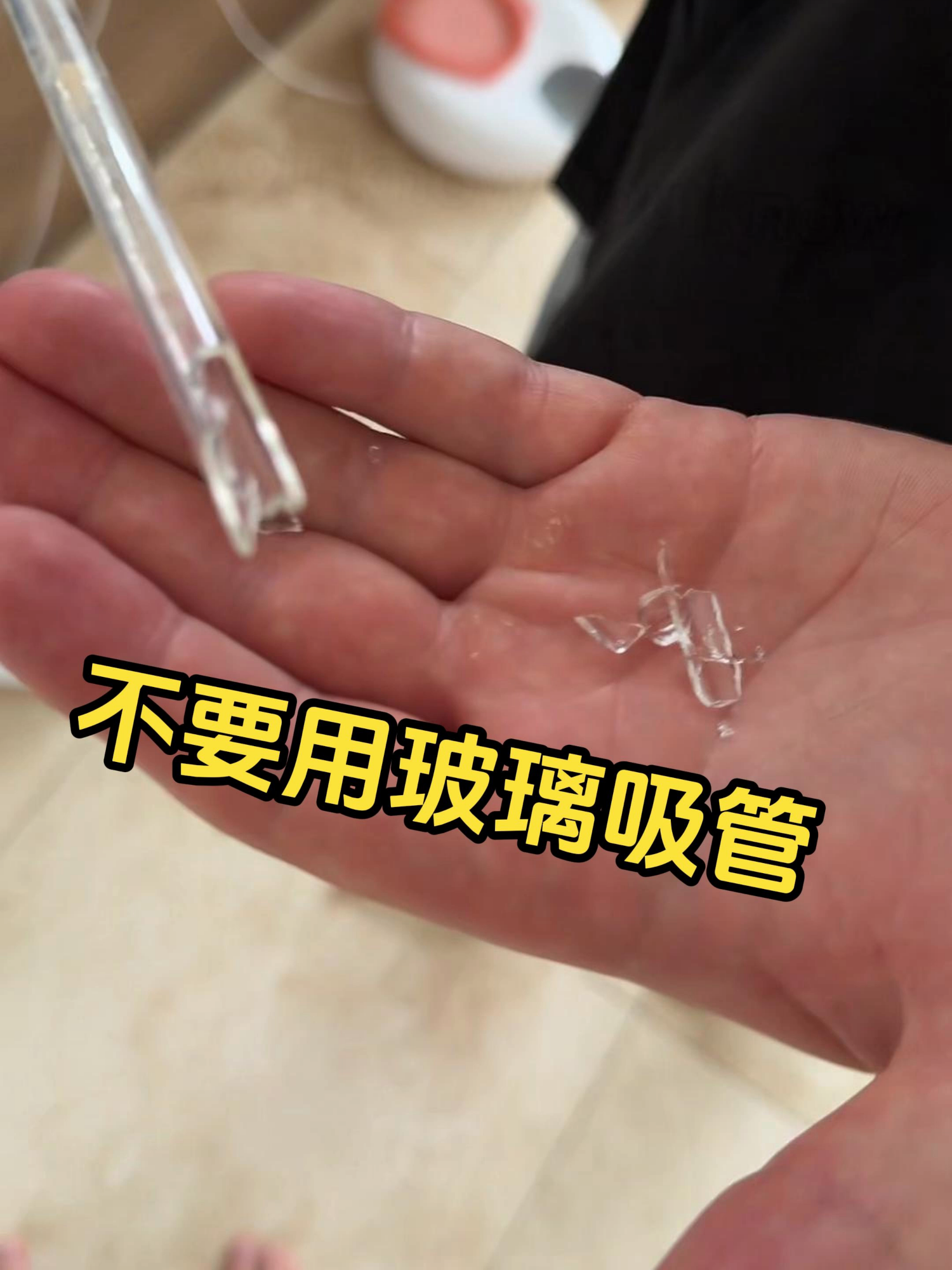 为什么说不要用玻璃吸管呢 #玻璃 #吸管 #环保