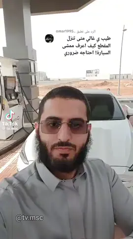 كيف تتعرف على السيارة قبل تشتريها