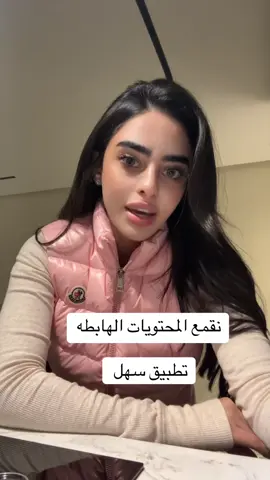 كلنا مسؤولين نوقف عالمحتويات الهابطه!!! #fyp 