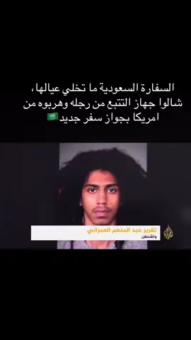 السفاره السعوديه #foryoupage #fypage #viraltiktok #fy 