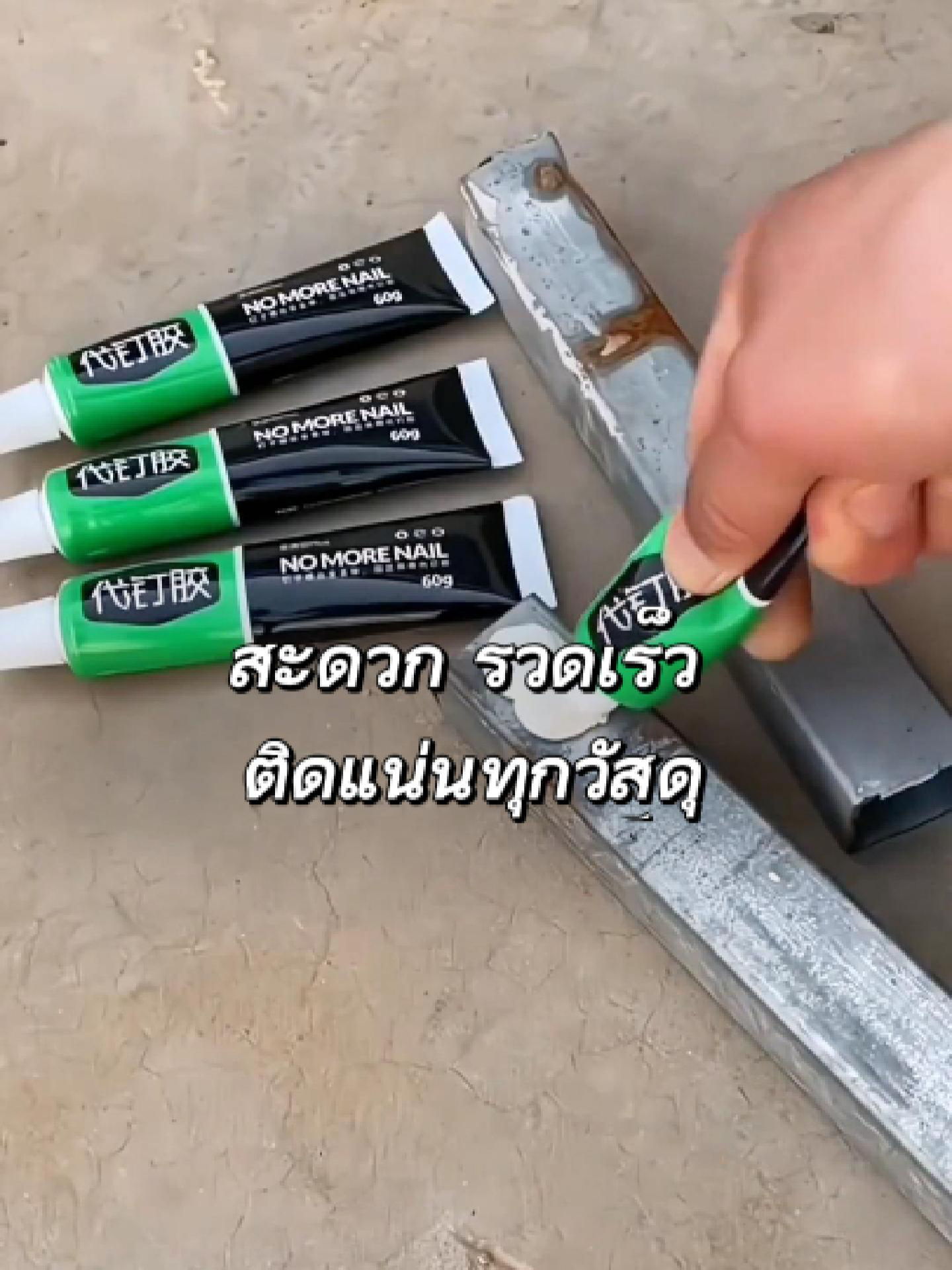 กาวติดแทนตะปู แข็งแรงทนทาน ไม่ต้องตอก #repair #handman #glue #tiktokshop #toolstips