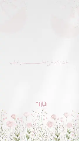 #بشارة_مولودة #حفيدتي #اكسبلورexplore #viral #بشارة_حفيدتي 