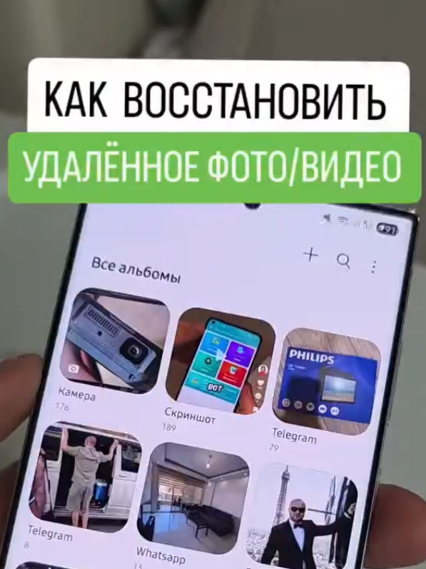#Repost   —— Как восстановить любое удалённое фото или видео с вашего смартфона #фишкиандроида #фишкиайфона #android #технолайфхаки #приложение
